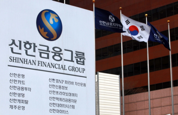 Shinhan Financial Group headquarters in central Seoul (Yonhap)