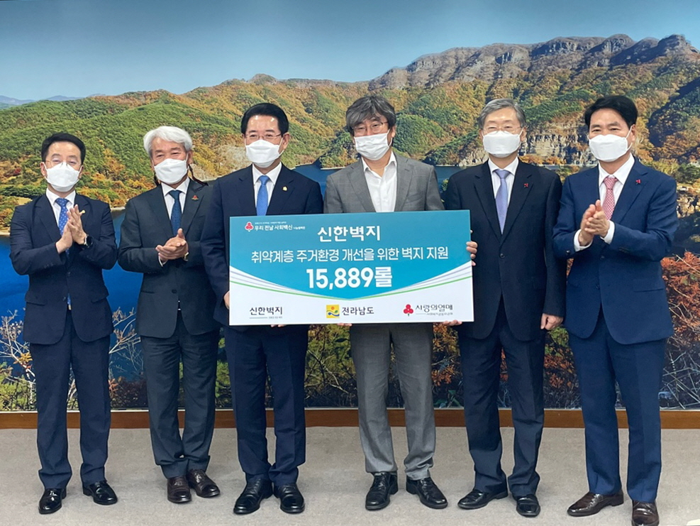신한벽지 기부물품 전달식. 왼쪽부터 전남도 강영구 보건복지국장, 사랑의열매 노동일 전남지회장, 전남도 김영록 도지사, 신한벽지㈜ 한정훈 대표, 사랑의열매 조흥식 회장, 김상균 사무총장.