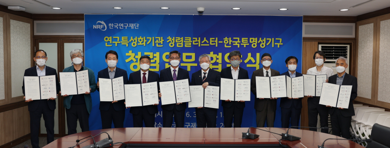 30일 열린 공공분야 청렴문화 확산과 민관협력 강화를 위한 청렴 업무협약식에 참석한 10개 기관 기관장‧상임감사들이 기념촬영을 하고 있다.[한국연구재단 제공]