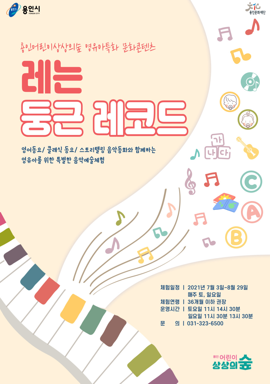 [용인문화재단 제공]