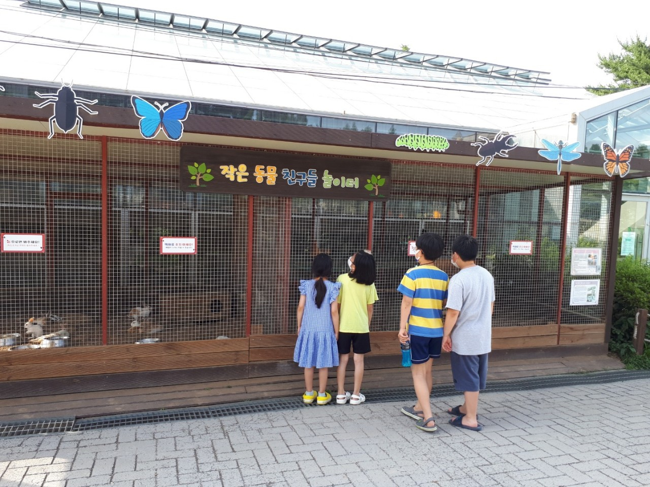 곤충생태관