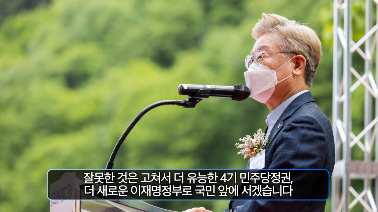 더불어민주당 유력 대권주자인 이재명 경기지사가 1일 오전 유튜브와 페이스북을 통해 영상으로 대권 도전을 공식 선언하고 있다.