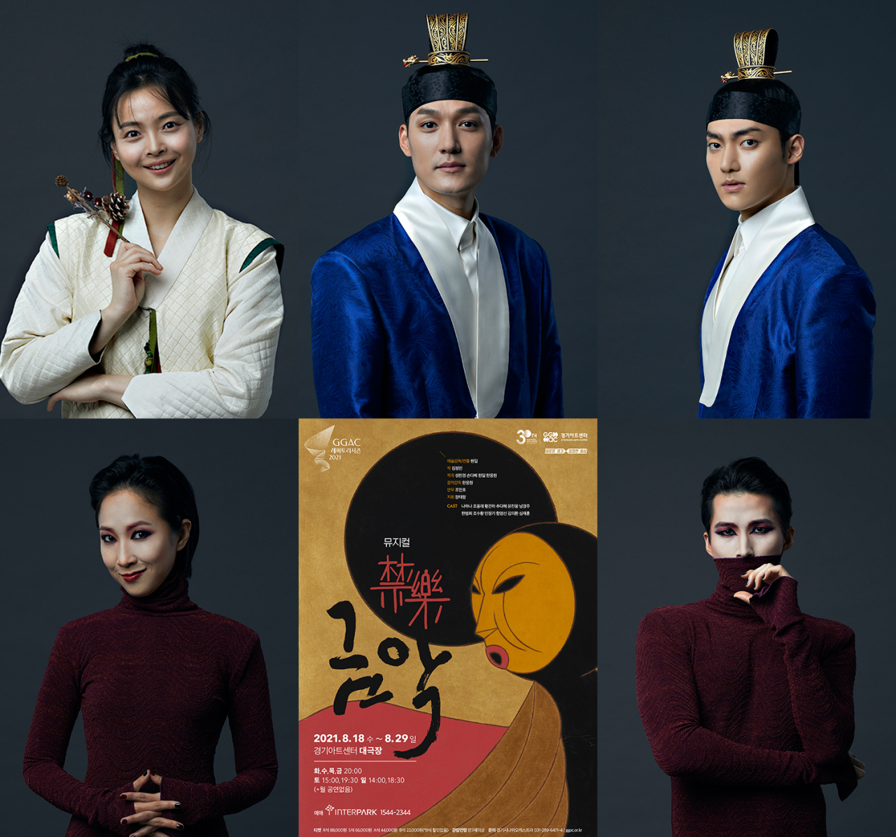 [경기시나위오케스트라 제공]