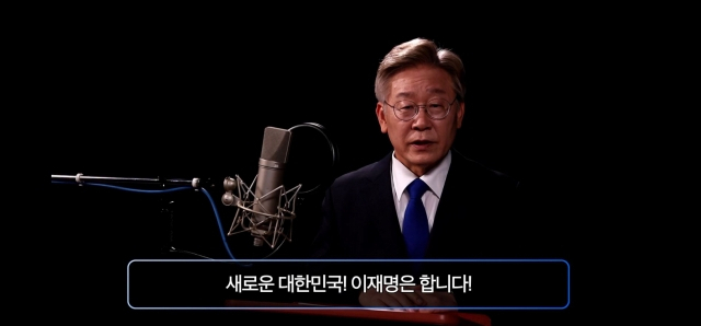 이재명 경기지사가 1일 오전 유튜브와 페이스북을 통해 영상으로 대권 도전을 공식 선언하고 있다.