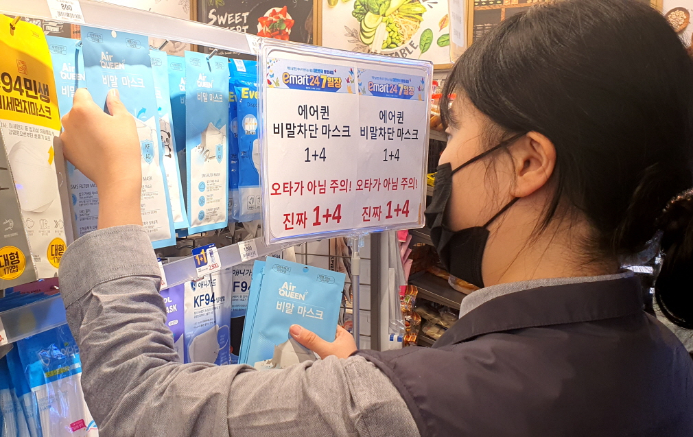 [이마트24 제공]