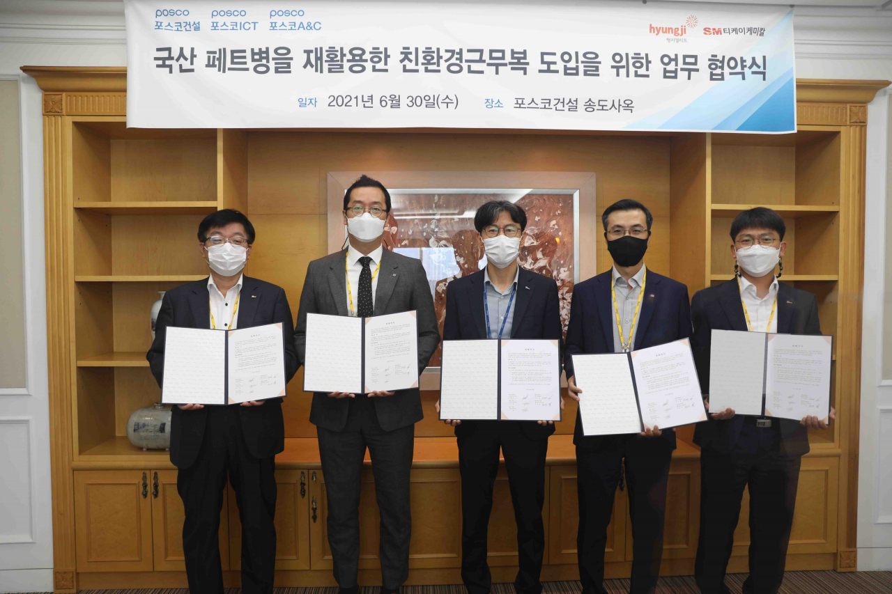 (사진 왼쪽부터) 윤수걸 포스코ICT 기업시민사무국장 , 정석원 형지엘리트 B2B사업부장, 박철호 포스코건설 기업시민사무국장, 성효경 티케이케미칼 폴리에스터사업부장, 조철 포스코A&C 기업시민섹션리더 [포스코건설 제공]