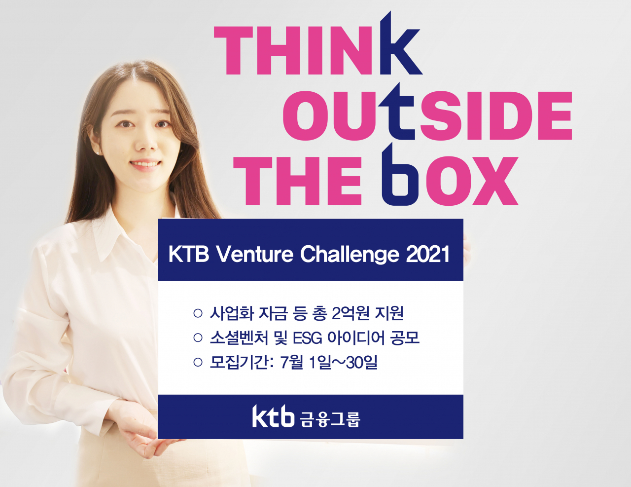 [사진=KTB금융그룹]
