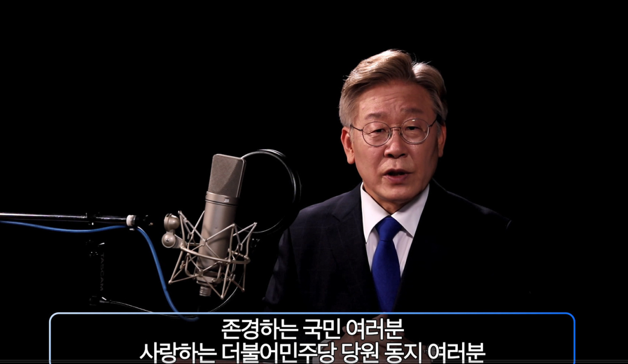더불어민주당 대선 주자인 이재명 경기지사가 1일 온라인을 통해 제20대 대통령 선거 출마를 선언하고 있다. 유튜브 캡처
