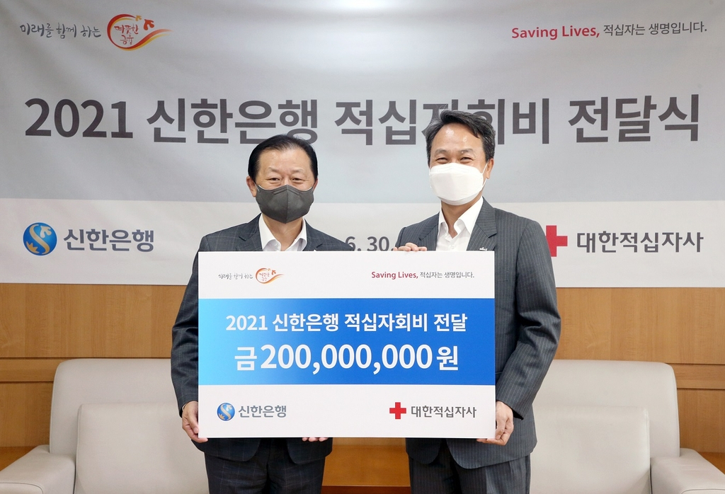 기부금 전달식에 참석한 신한은행 진옥동(오른쪽) 은행장과 대한적십자사 신희영 회장. [신한은행 제공]