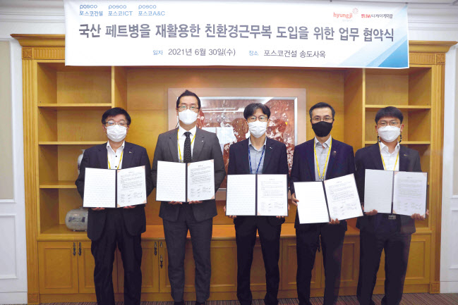 윤수걸(왼쪽부터) 포스코ICT 기업시민사무국장 , 정석원 형지엘리트 B2B사업부장, 박철호 포스코건설 기업시민사무국장, 성효경 티케이케미칼 폴리에스터사업부장, 조철 포스코A&C 기업시민섹션리더. [포스코건설 제공]