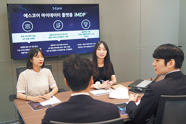 에스코어가 직원들 대상으로 마이데이터 플랫폼 ‘iMDP’특징을 소개하고 있다. [에스코어 제공]