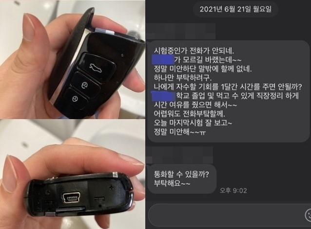 “친구집서 샤워하다 수상한 ‘차키 몰카’에 당해”…범인은 친구아빠