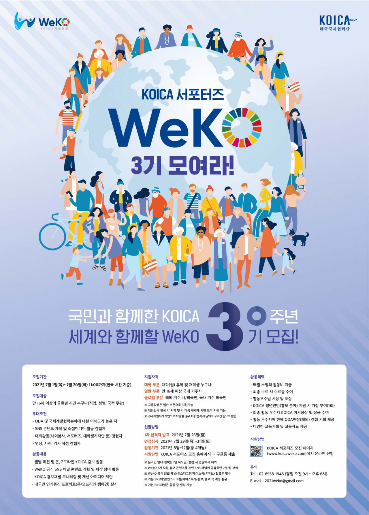 [코이카 제공]