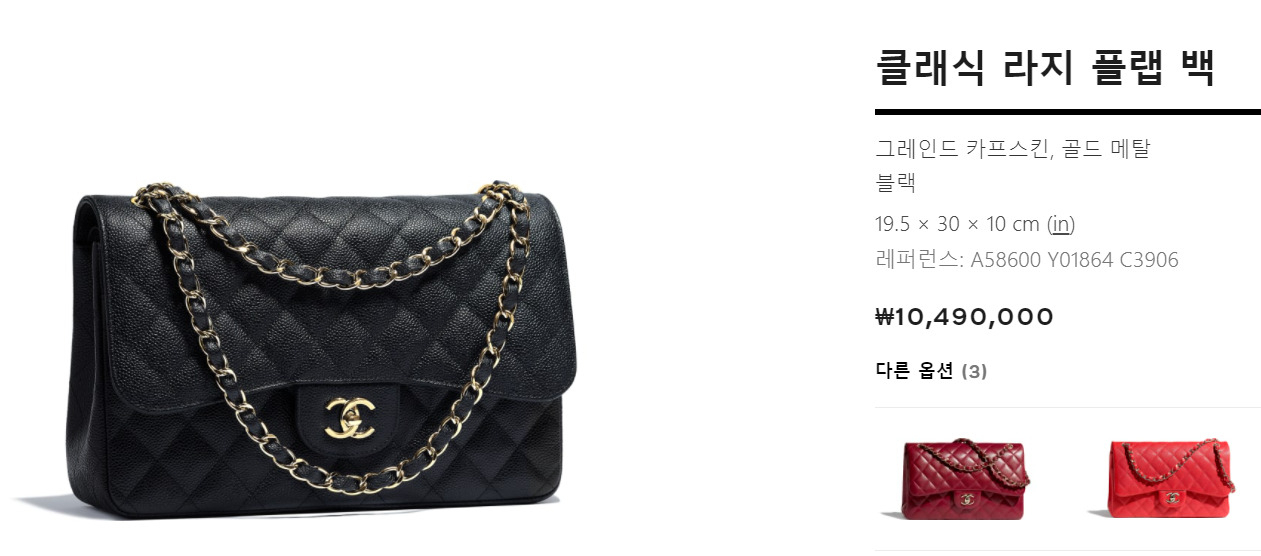 샤넬 클래식 백 [샤넬 공식 홈페이지]