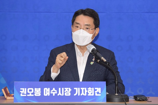 권오봉 여수시장이 1일 취임 3주년 기자회견을 열고 있다. [여수시 제공]