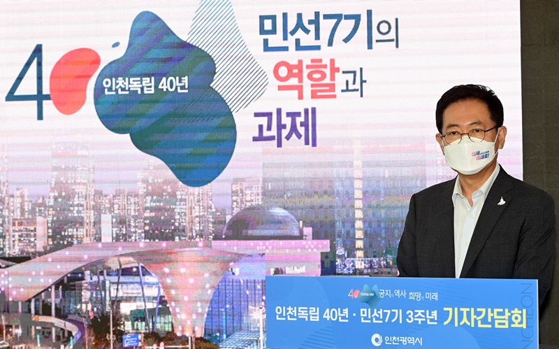 박남춘 인천광역시장이 1일 베스트웨스턴 하버파크호텔 인천에서 열린 기자간담회에서 ‘인천독립 40년, 민선7기 역할과 과제’를 주제로 ‘2030 인천미래이음과 핵심정책’을 발표하고 있다.