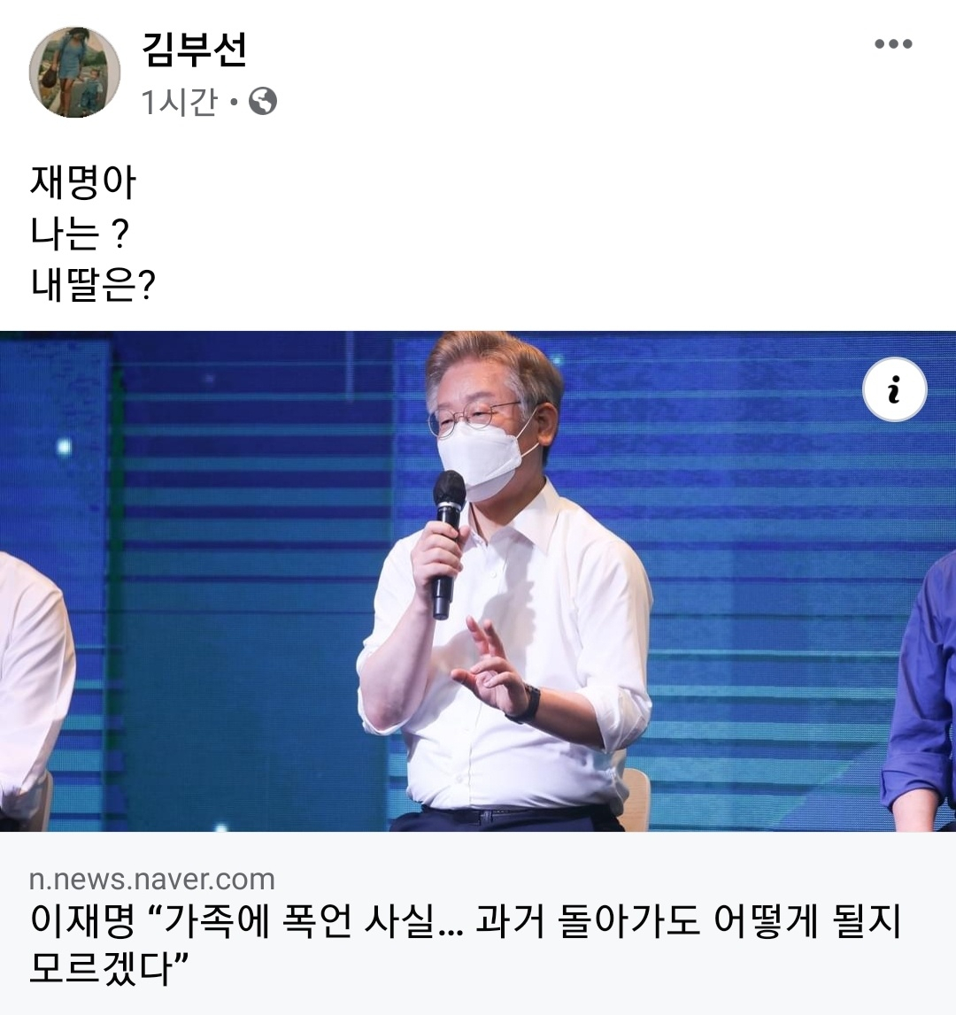 [김부선 페이스북 캡처]