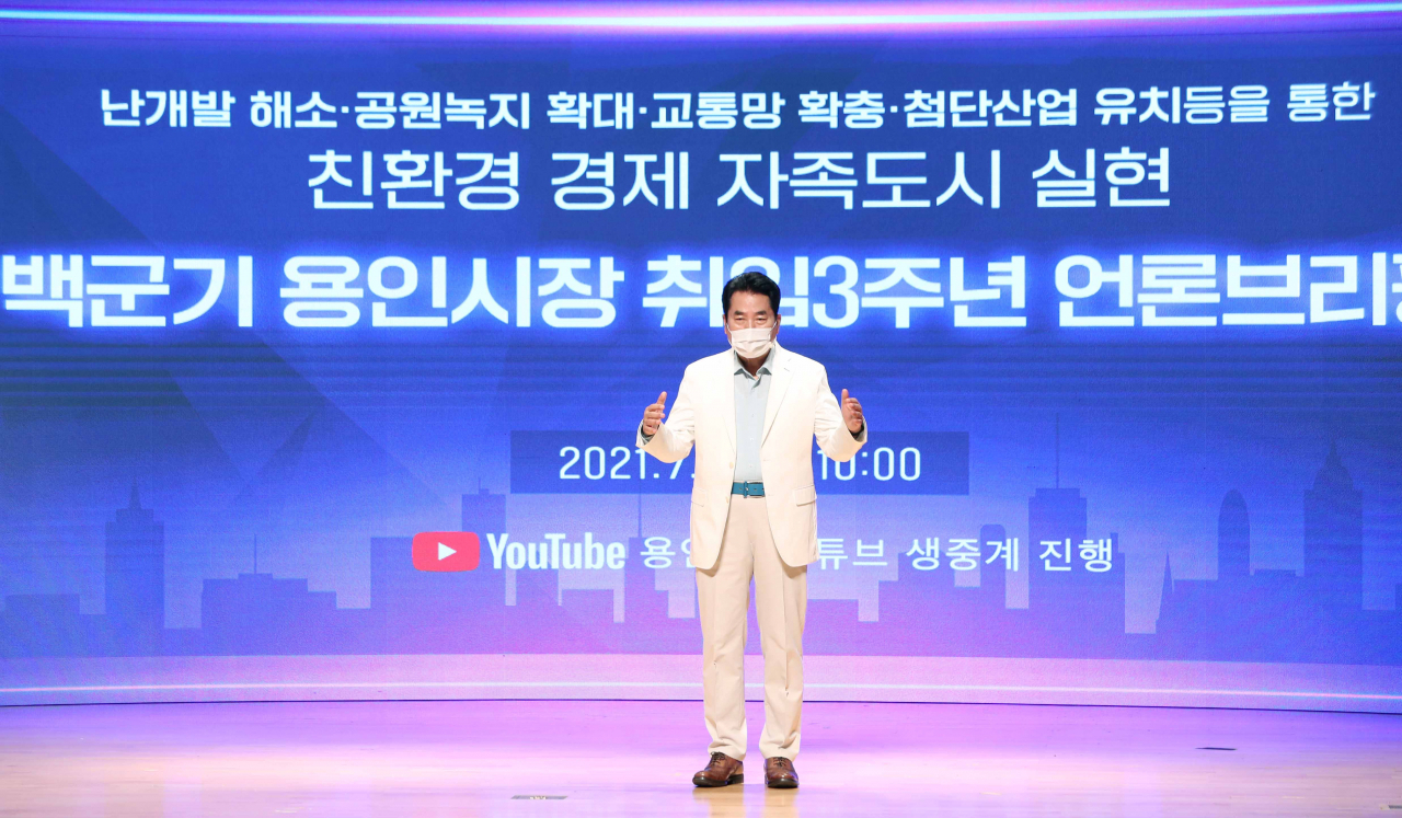 백군기 용인시장