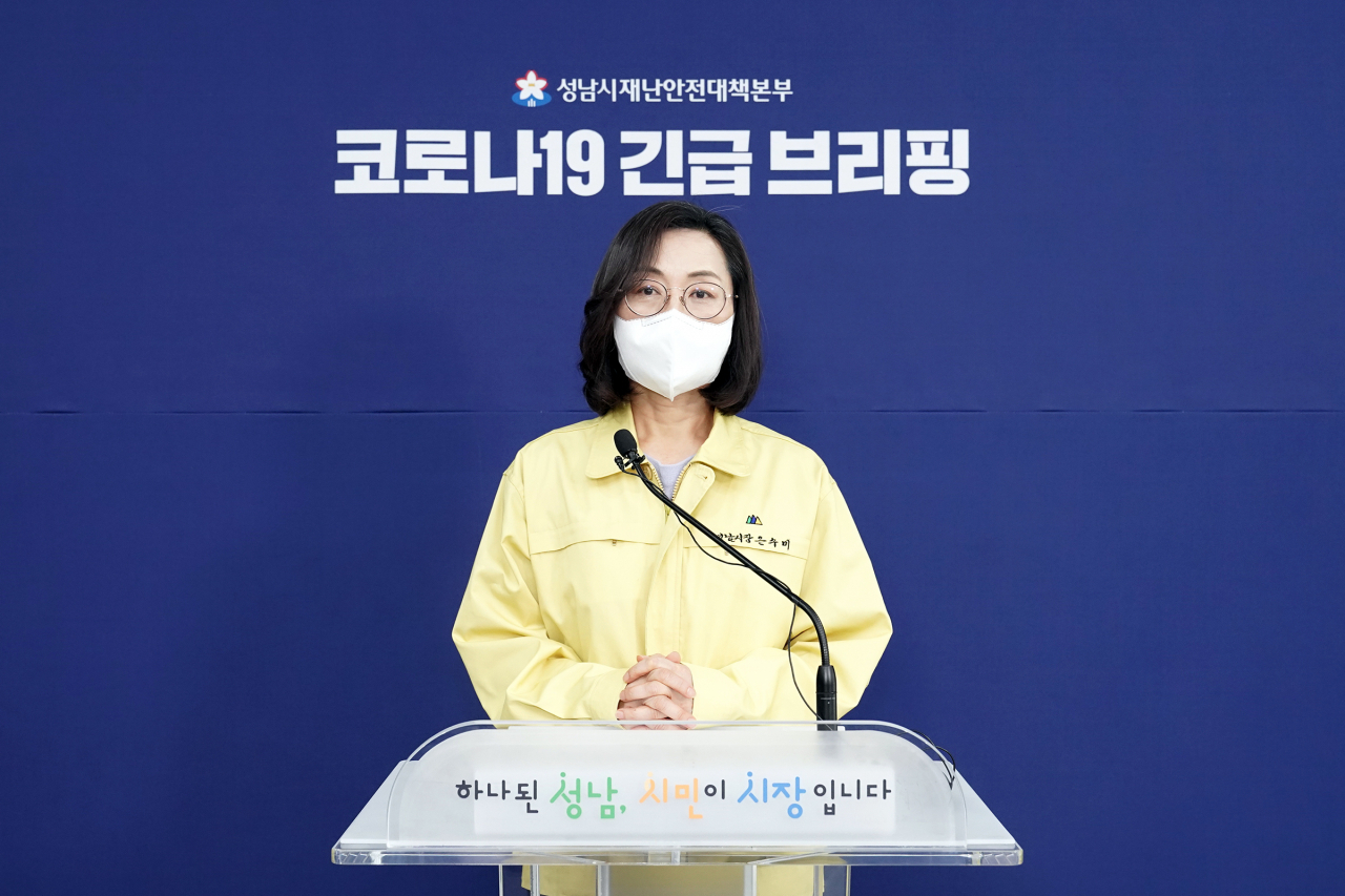 은수미 성남시장.
