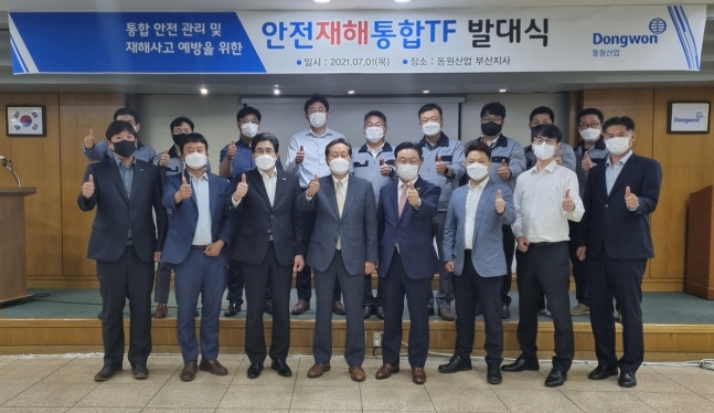 이명우(앞줄 왼쪽에서 네 번째) 동원산업 대표이사와 최근배(앞줄 왼쪽에서 다섯 번째) 안전재해통합TF장 등 임직원들이 안전재해통합TF 발대식을 갖고 기념 사진을 촬영하고 있다. [동원산업 제공]