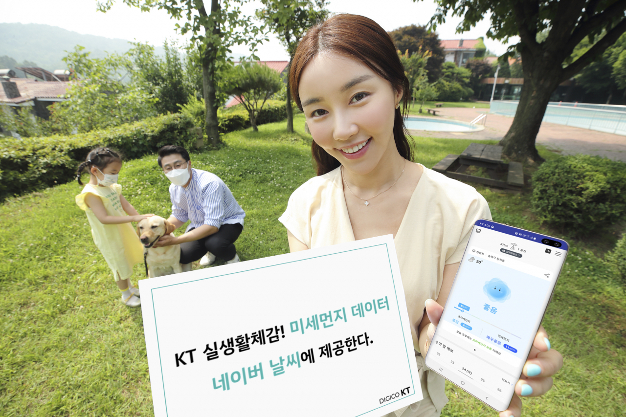 KT모델들이 KT 에어맵코리아와 네이버 날씨가 제공하는 서비스를 홍보하고 있다. [KT 제공]