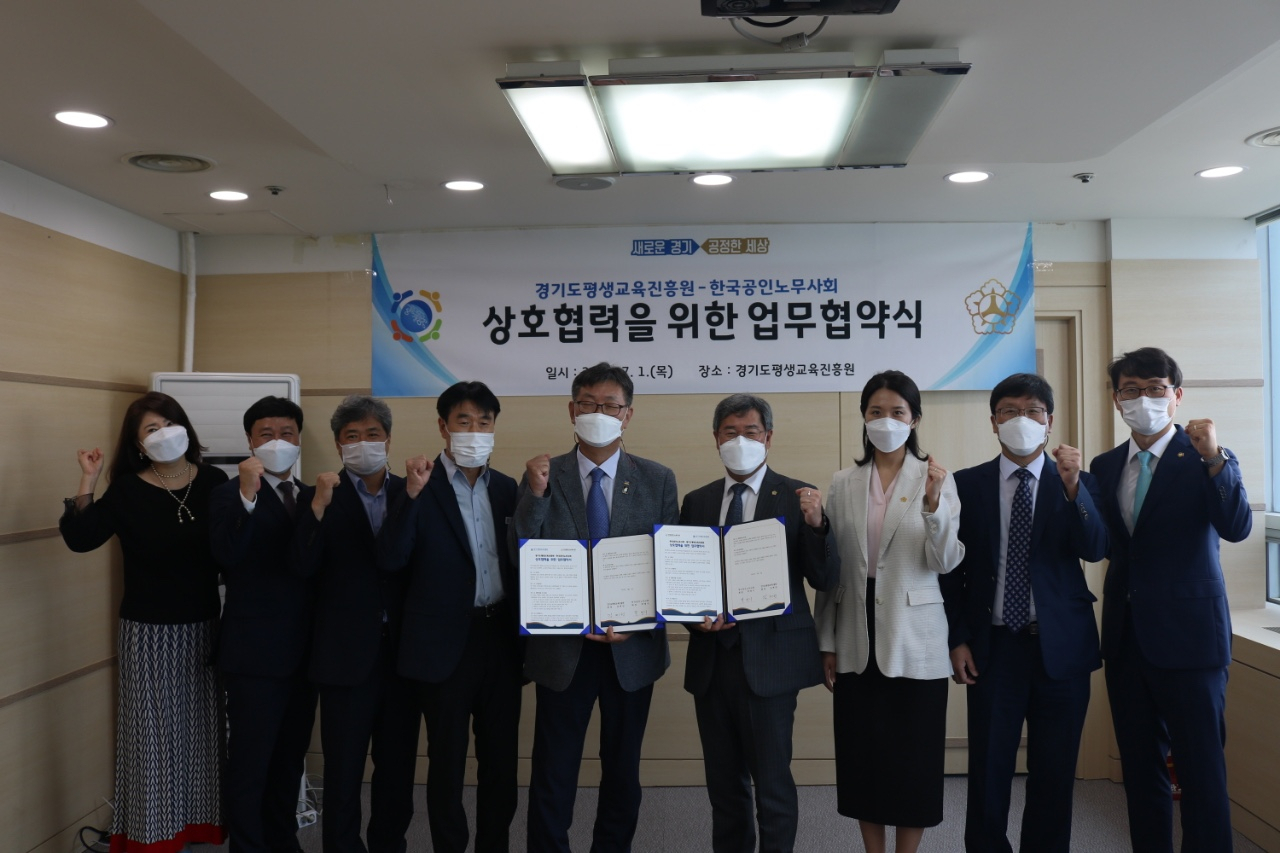한국공인노무사회와 경기도평생교육진흥원 관계자들이 지난 1일 업무협약 체결식을 가진 후 기념사진을 찍고 있다. 왼쪽부터 경기도평생교욱진흥원의 박선경 민주시민교육팀장, 윤기영 경영기획팀장, 홍석인 민주시민교육본부장, 이정구 경영본부장, 김제선 원장, 한국공인노무사회의 박영기 회장, 진선미 부회장, 허용만 부회장, 서진배 총장 [ 한국공인노무사회 제공]　