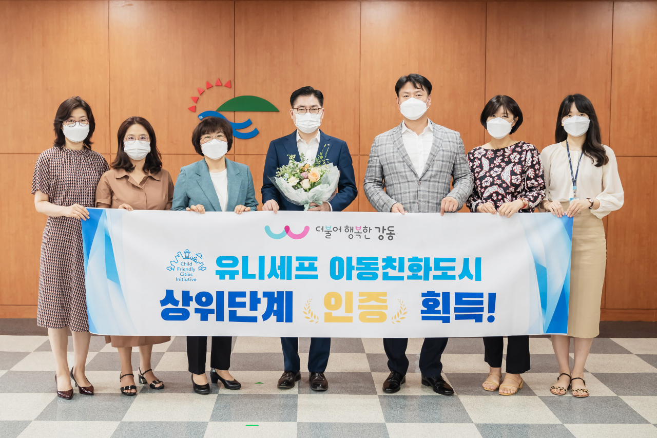강동구 유니세프 아동친화도시 상위단계 인증 획득