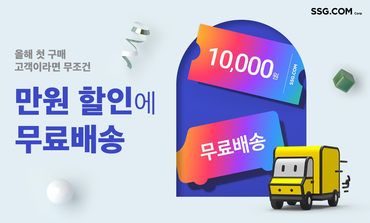 [SSG닷컴 제공]