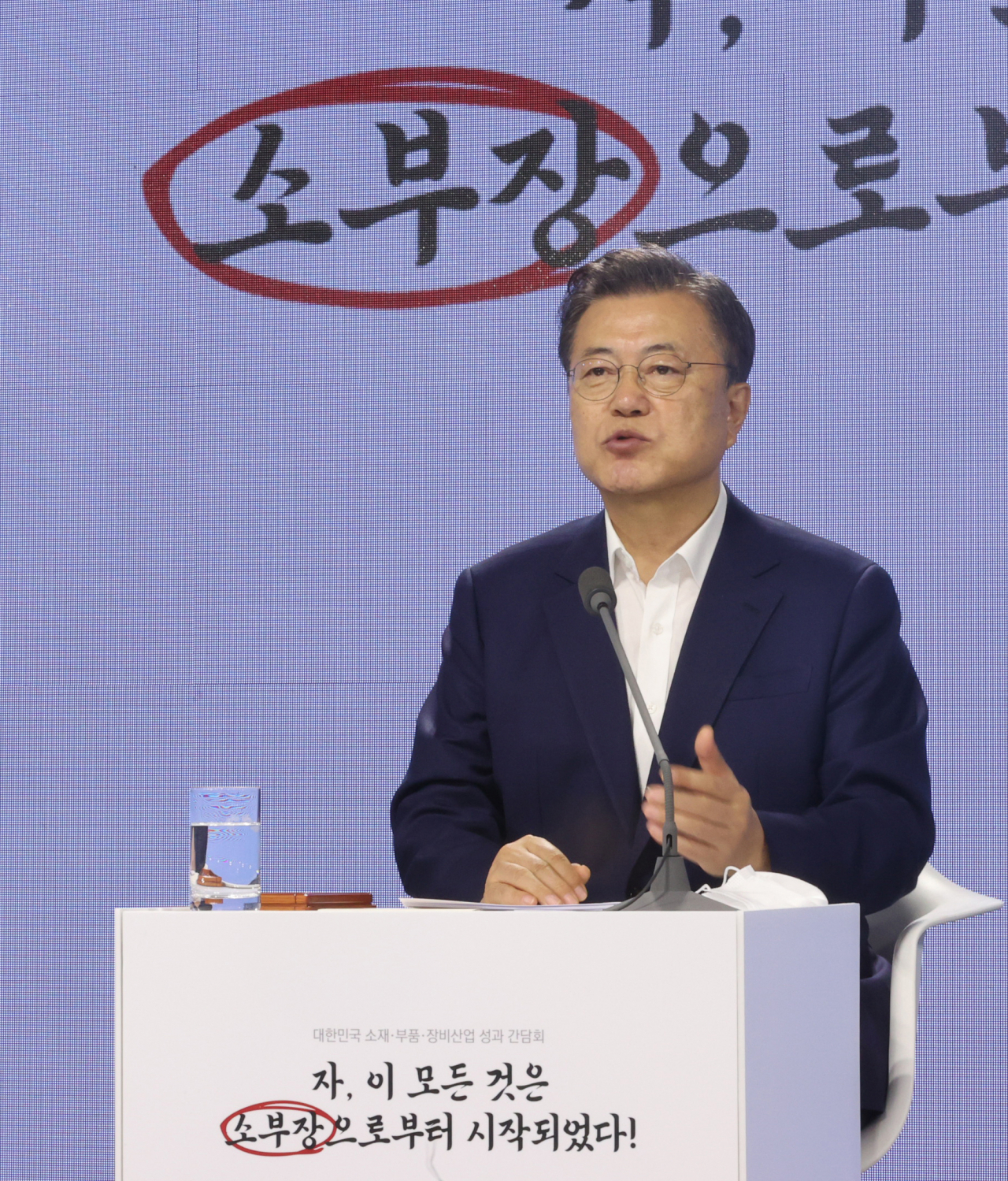 문재인 대통령이 2일 서울 강남구 삼성동 코엑스 아셈볼룸에서 열린 대한민국 소재·부품·장비산업 성과 간담회에서 발언하고 있다. [연합]