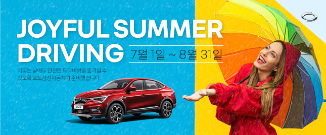 [르노삼성차 제공]