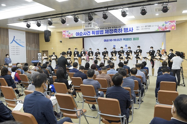 여순사건특별법 제정 축하행사가 2일 순천시청 대회의실에서 열리고 있다. [순천시 제공]