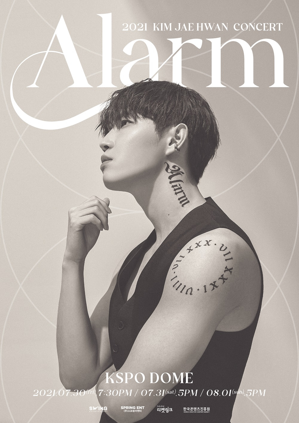 김재환 [스윙엔터테인먼트 제공]