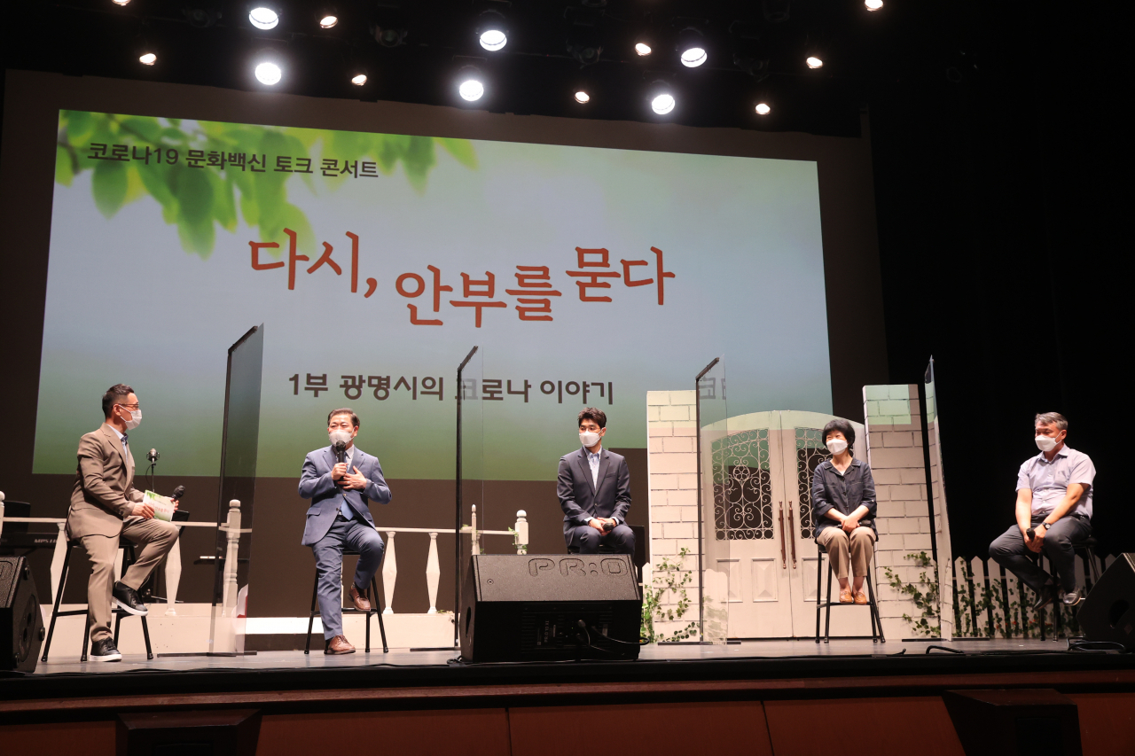 [광명시 제공]