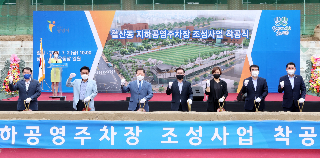 [광명시 제공]