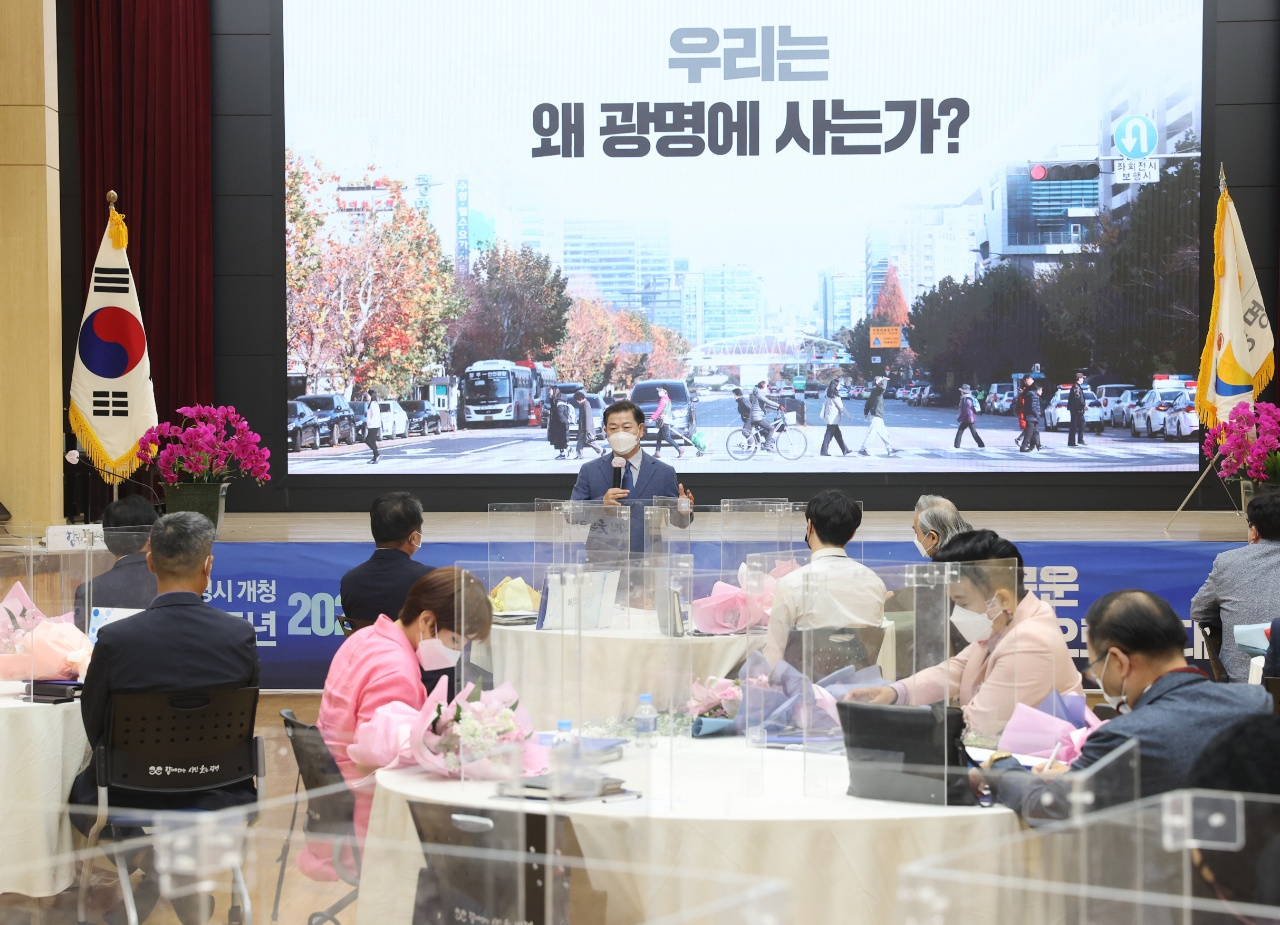 [광명시 제공]