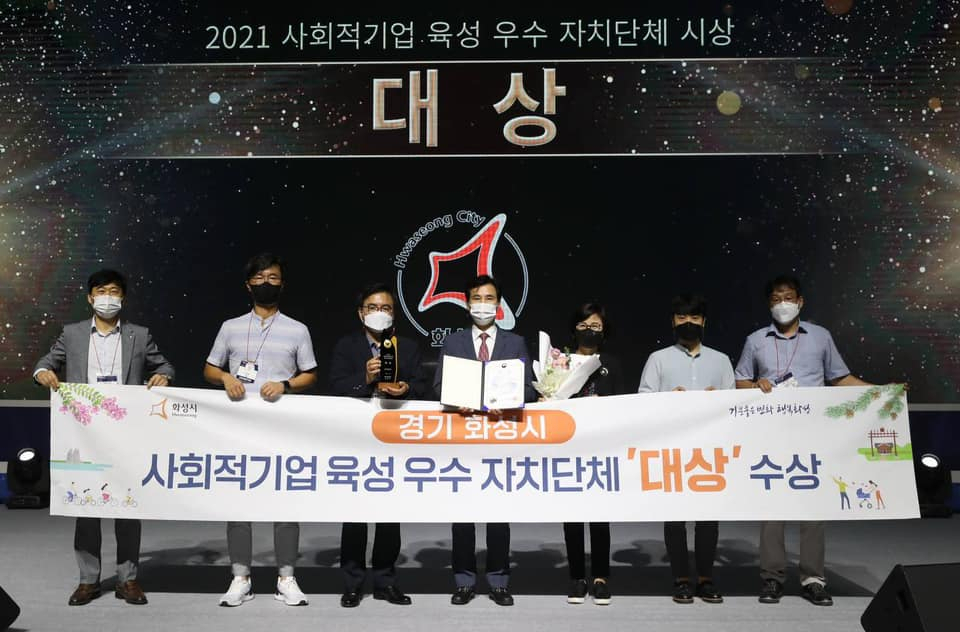 서철모 화성시장 페북 캡처.