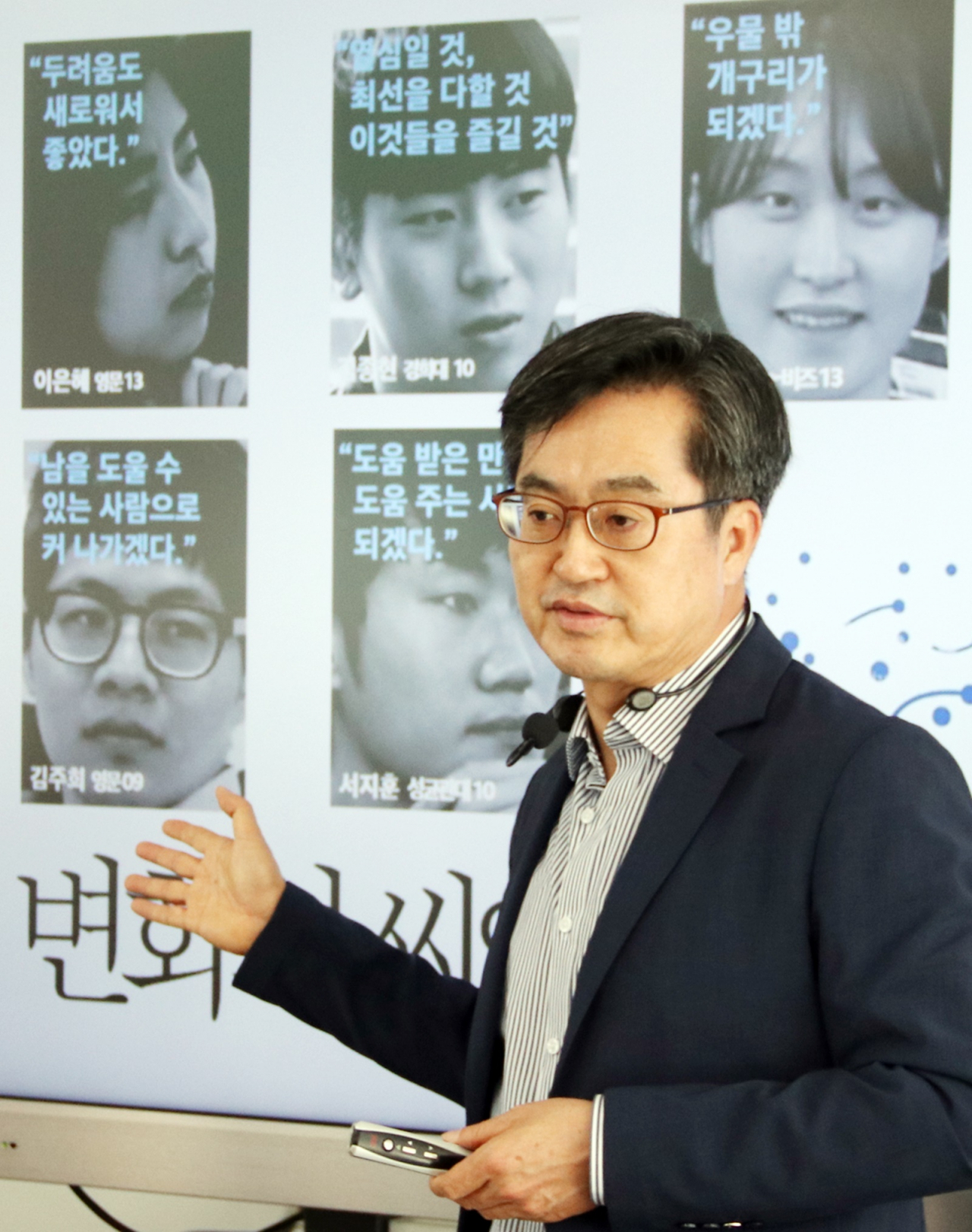 김동연 전 경제부총리 [연합]