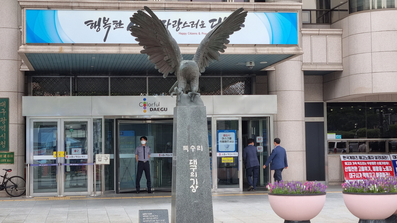 대구시청사 전경.[사진=김병진 기자]