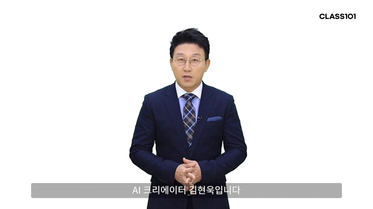 [클래스101 제공]