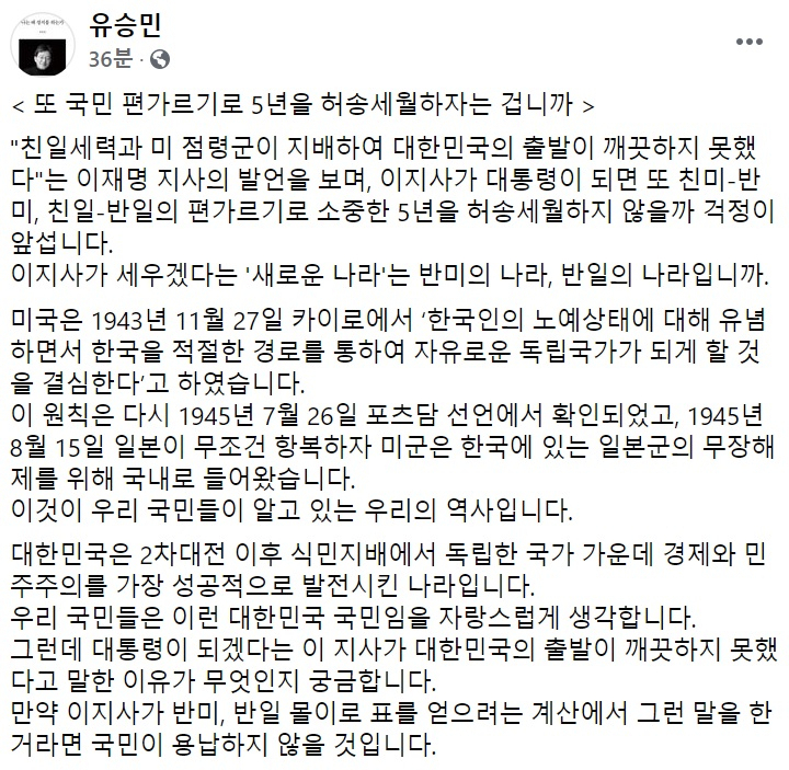 유승민 국민의힘 전 의원 페이스북 일부 캡처.