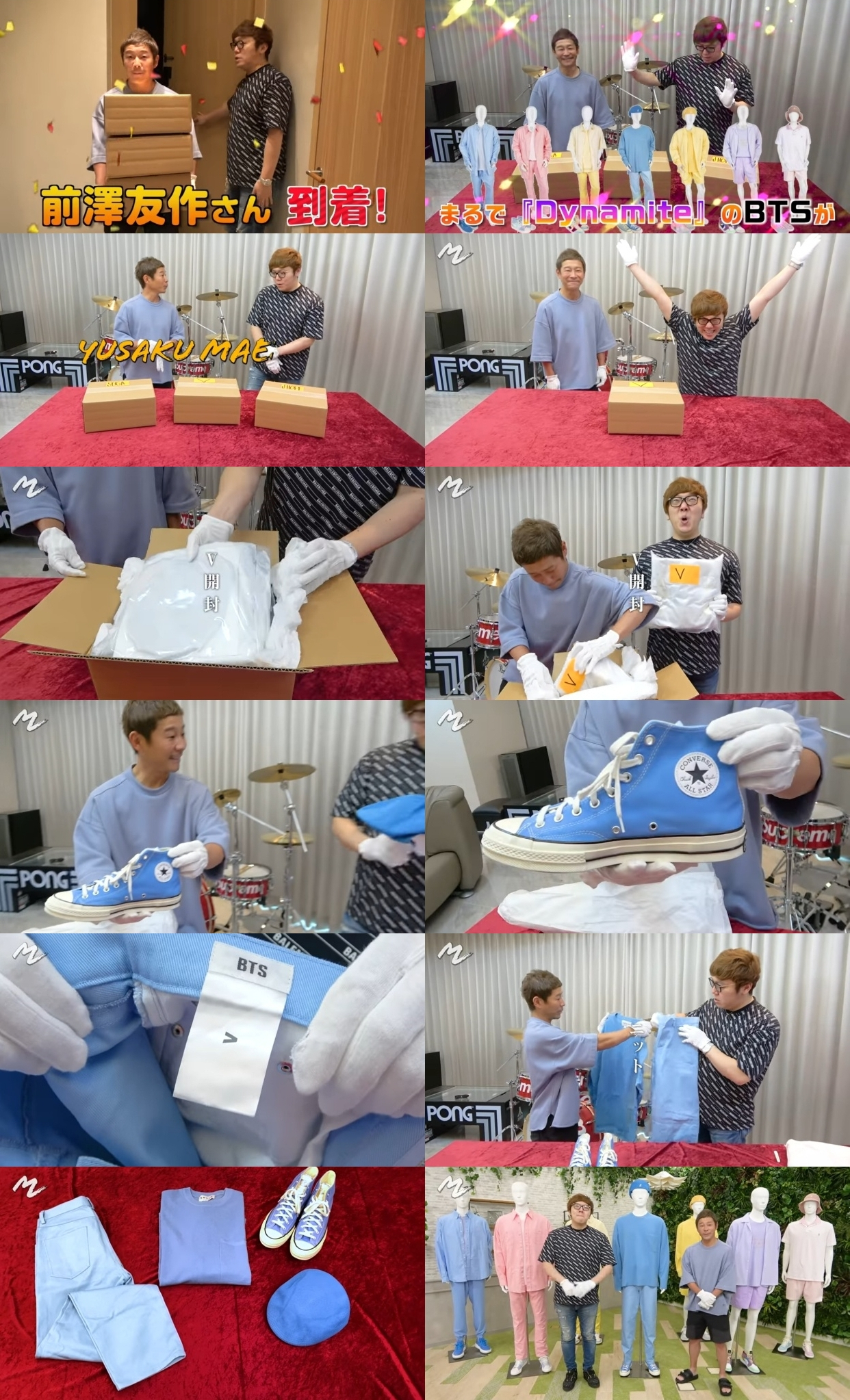 일본 유명 기업가 미야자와 유사쿠(왼쪽)가 방탄소년단 '다이너마이트' 뮤직비디오 속 의상을 2억원에 낙찰, 언박싱하고 있다. [미야자와 유사쿠, 유튜버 히카킨 언박싱 영상 캡처]