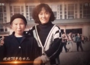 청징의 할머니(왼쪽)와 어머니 청쿵룽의 젊은 시절 모습. [오디티센트럴]
