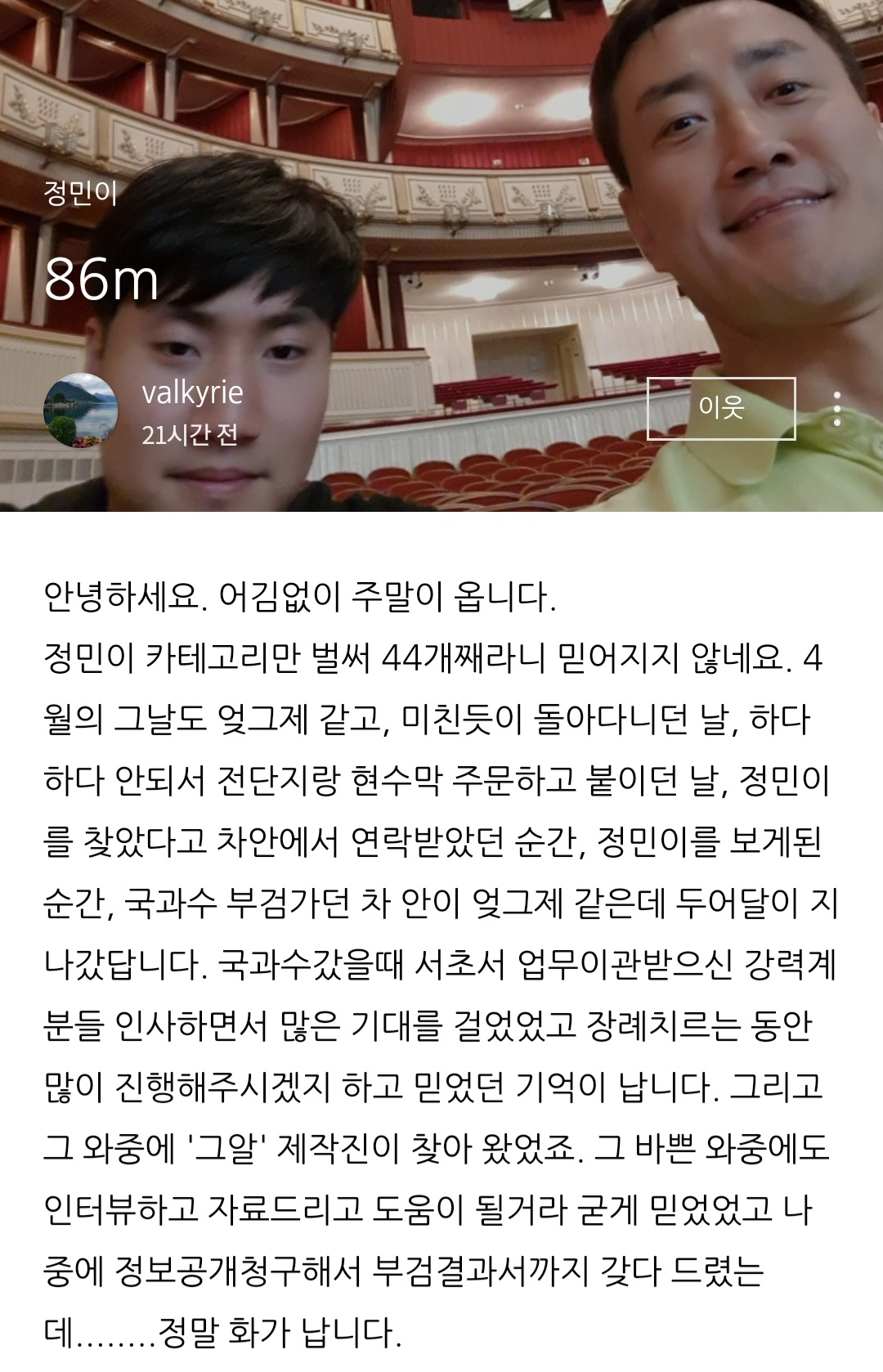 [故 손정민 아버지 손현 씨 블로그 캡처]