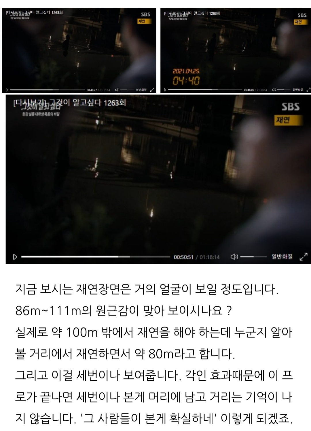 손현씨가 블로그에 첨부한 '그것이 알고 싶다' 시청률 [손현씨 블로그 캡처]