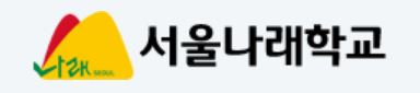서울나래학교. [서울시 제공]