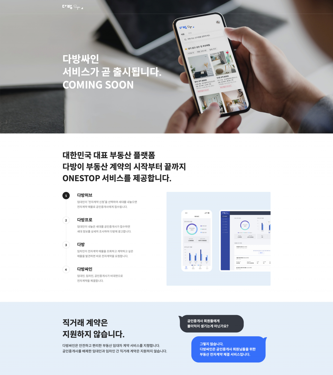 [다방 제공]