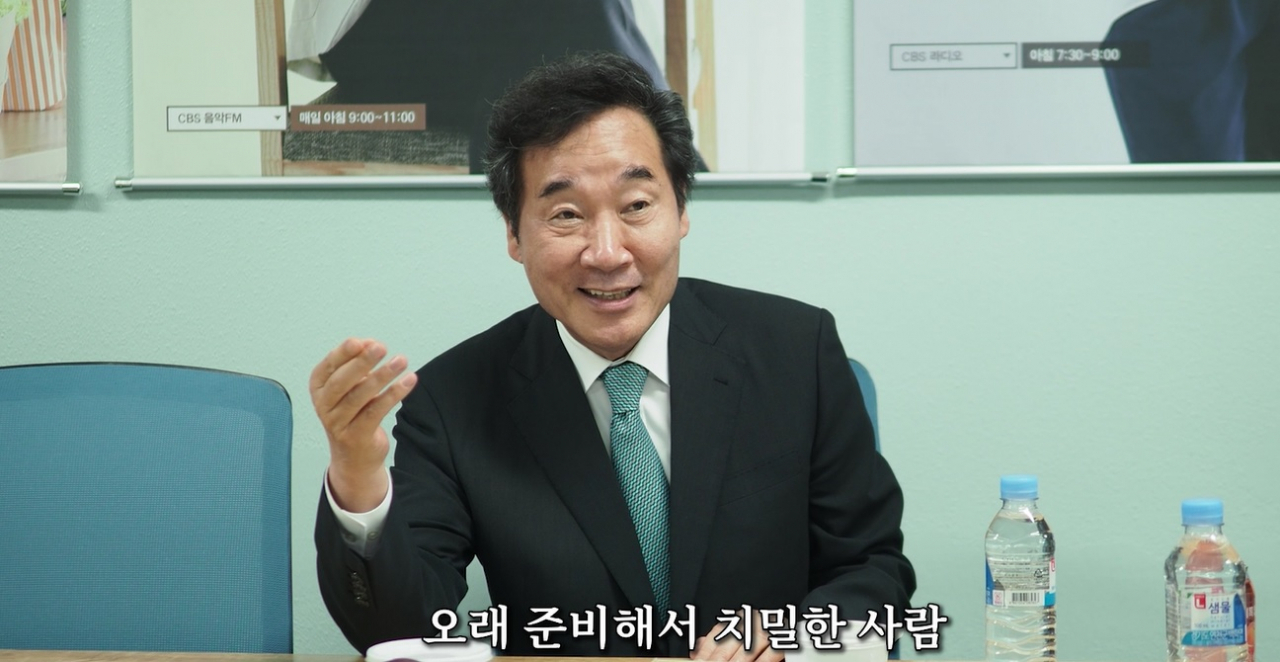 이낙연 더불어민주당 예비경선 후보가 5일 유튜브 ‘이낙연TV’를 통해 디지털 영상 공개방식으로 20대 대선 출마를 공식 선언했다.[영상 캡처]