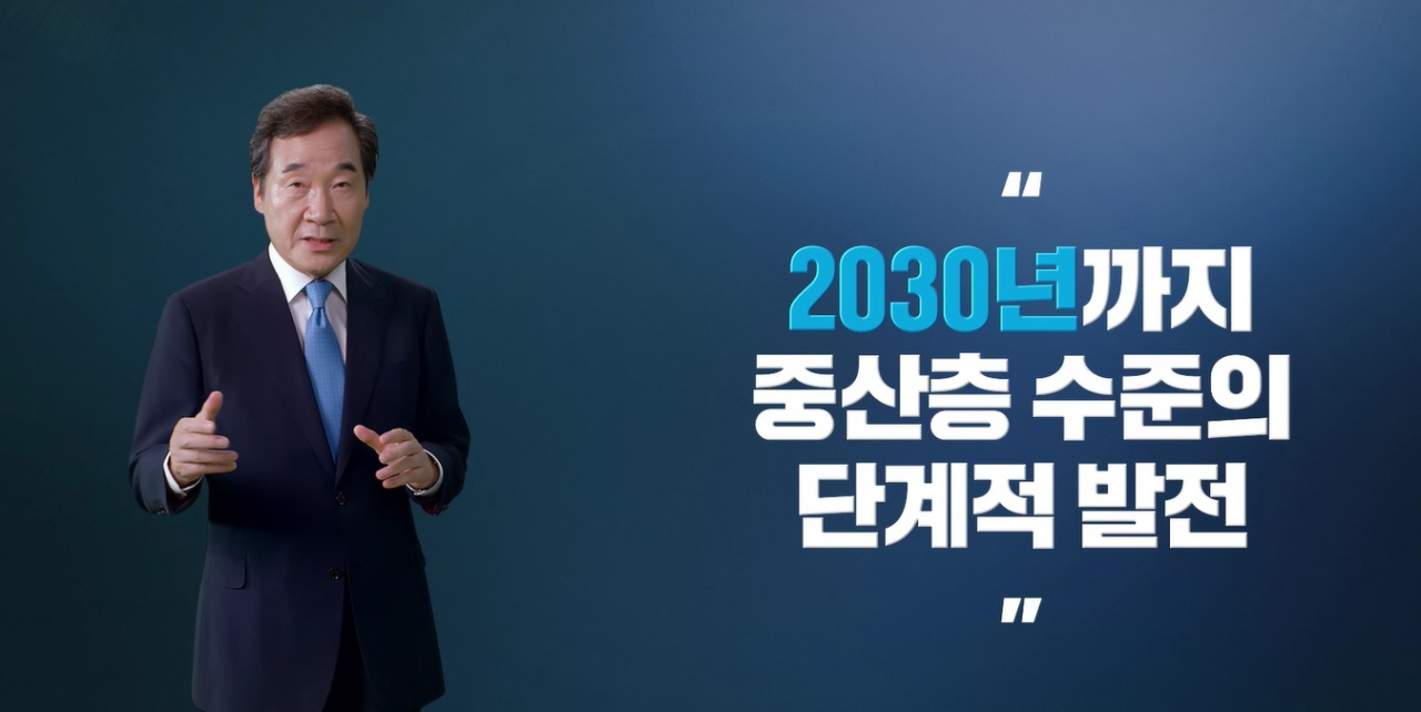 이낙연 더불어민주당 예비경선 후보가 5일 유튜브 ‘이낙연TV’를 통해 디지털 영상 공개방식으로 20대 대선 출마를 공식 선언했다.[영상 캡처]