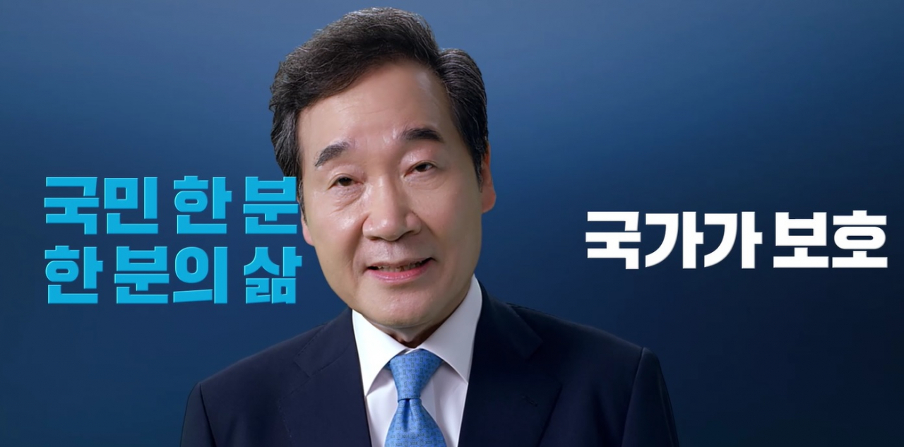 이낙연 더불어민주당 예비경선 후보가 5일 유튜브 ‘이낙연TV’를 통해 디지털 영상 공개방식으로 20대 대선 출마를 공식 선언했다.[영상 캡처]
