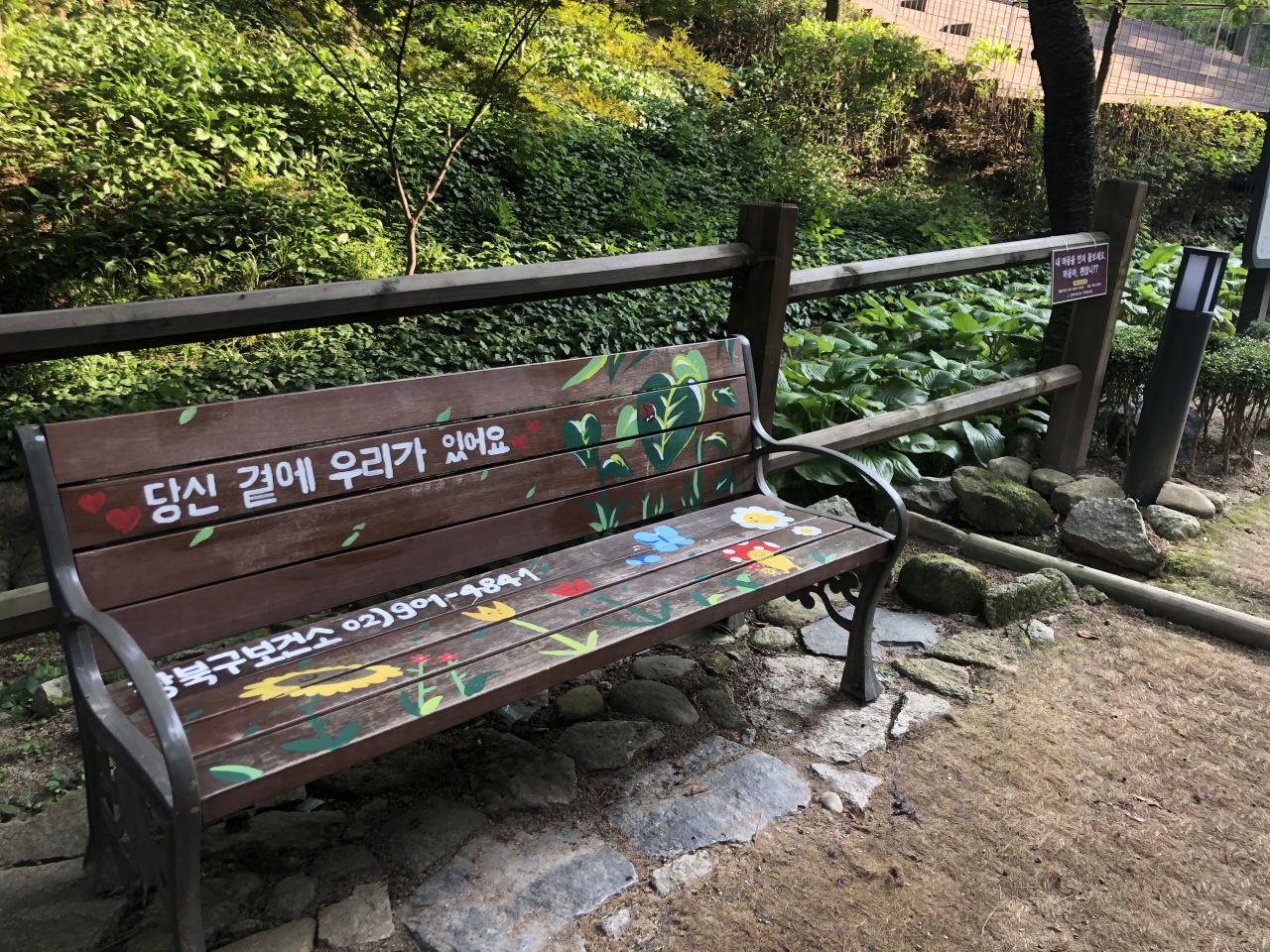 오패산 무장애길에 조성된 마음쉼터. [강북구 제공]